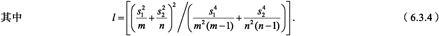 6.3.1 双正态总体均值之差的假设检验